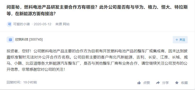 欣锐科技氢燃料电池,欣锐科技燃料电池厂