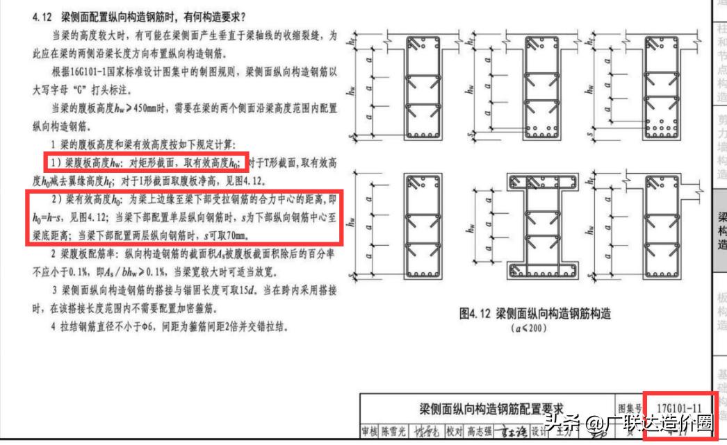 杜绝错算漏算，梁筋算量背后的深度思考与总结