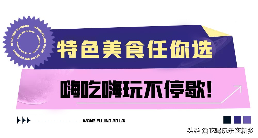 平原小镇王府井奥特莱斯最新活动,王府井奥莱平原小镇都有什么
