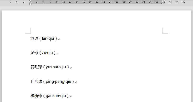 word办公技巧多篇文档排版,新手小白word文档文字排版