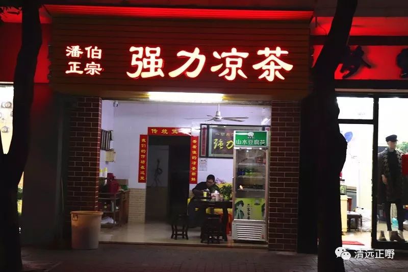 再见，清城中学！再见，南埗路！这一路一巷的美食，谢谢陪我长大