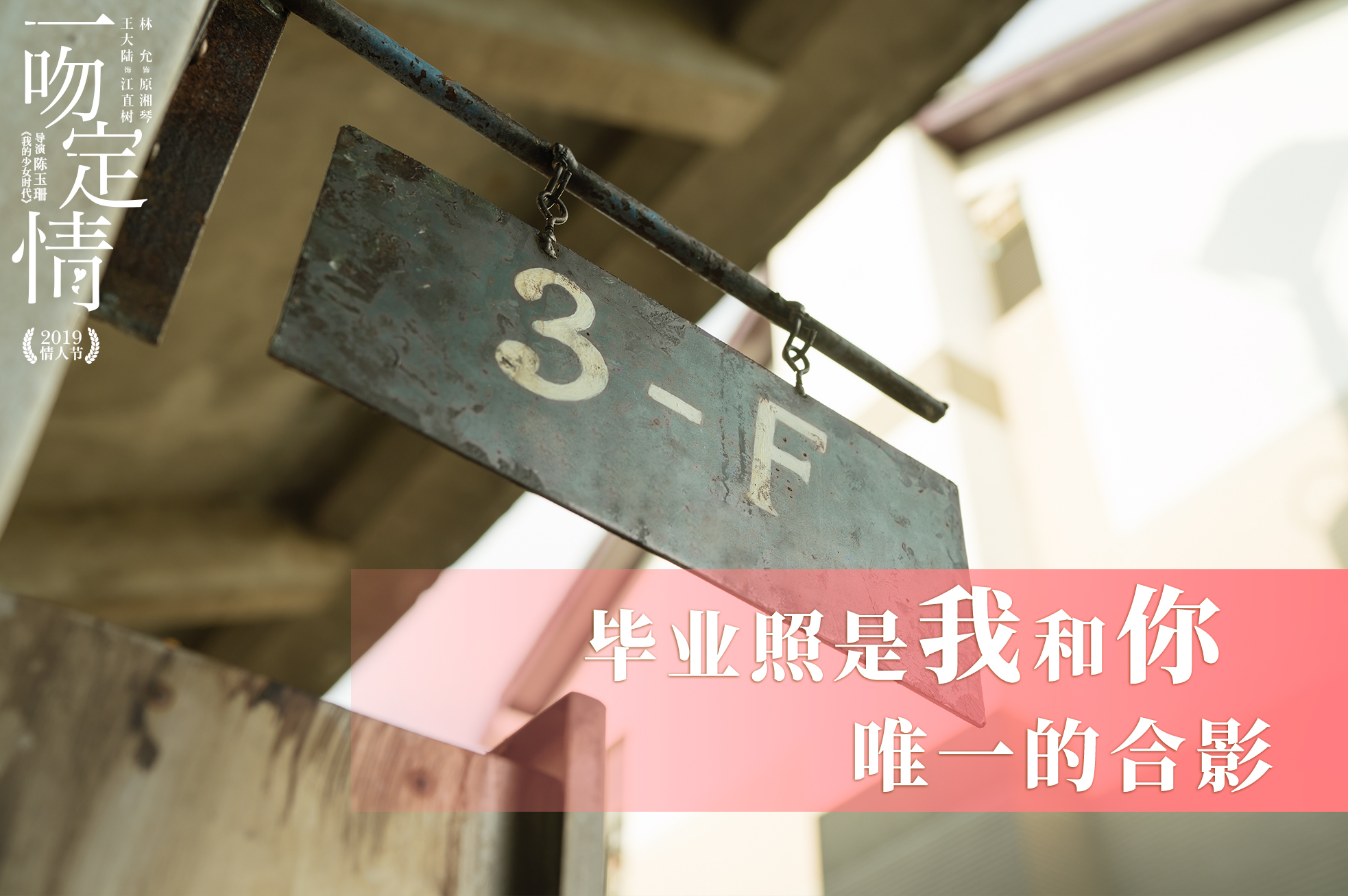 校服是我和她唯一穿过的情侣装,校服是我们唯一的情侣装语录