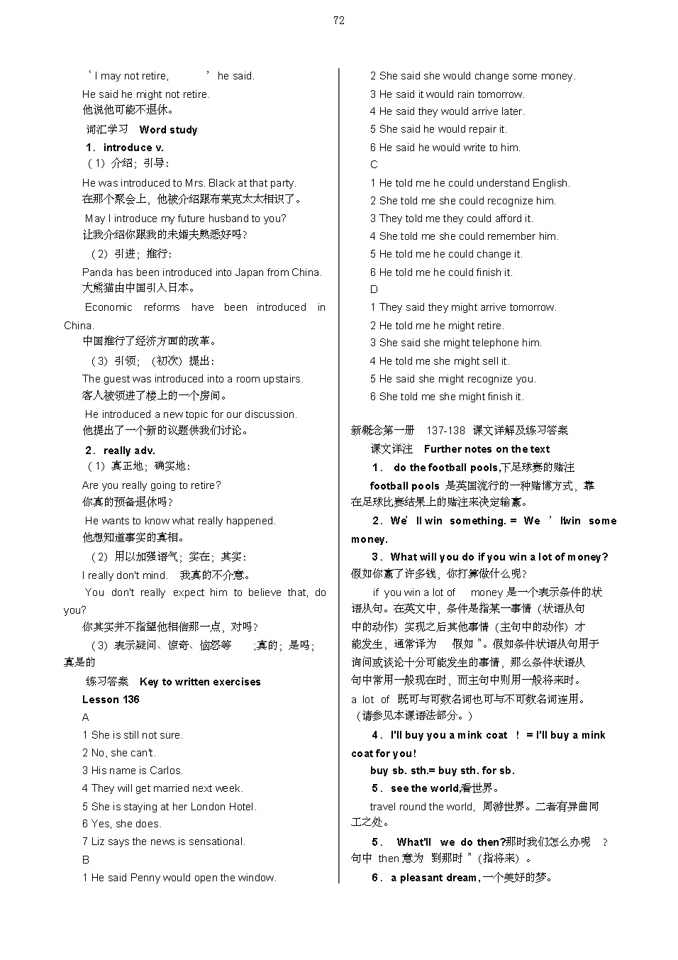 新概念一册零基础到中考必学,新概念第一册21课文跟读