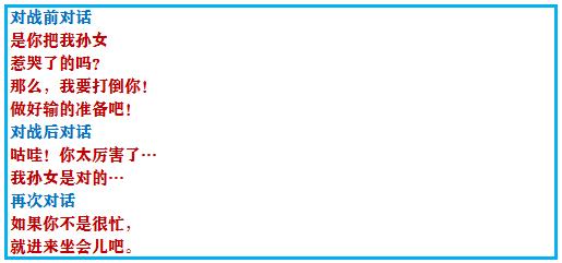 口袋妖怪究极绿宝石4完整版攻略,口袋妖怪究极绿宝石4.8攻略一周目