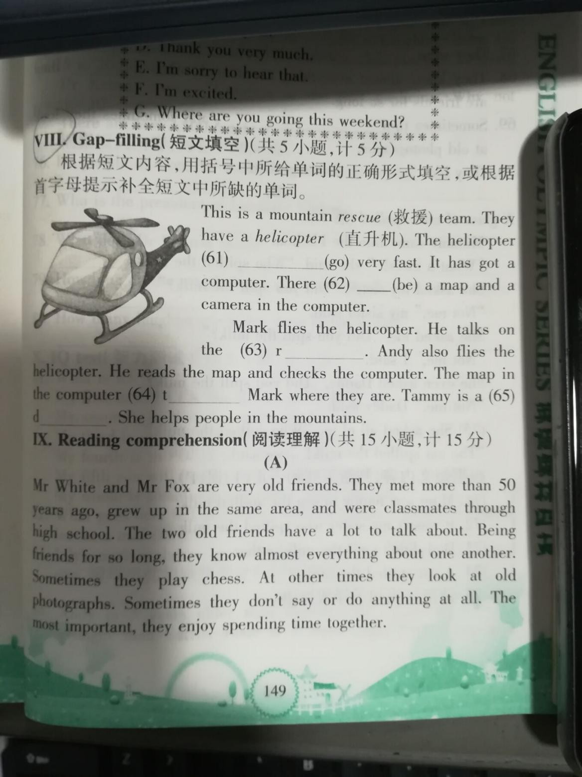 全国小学生英语能力竞赛（NECPS）六年级组竞赛卷