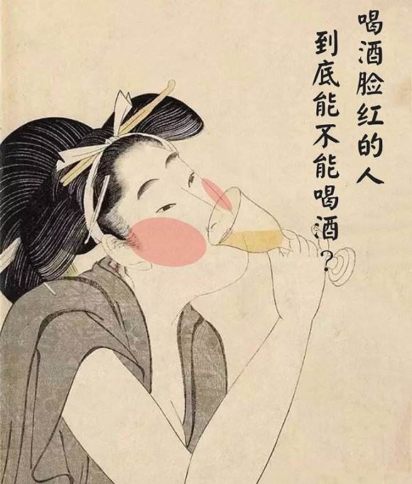 酒后脸色变红突然变白,酒后脸变青是怎么回事