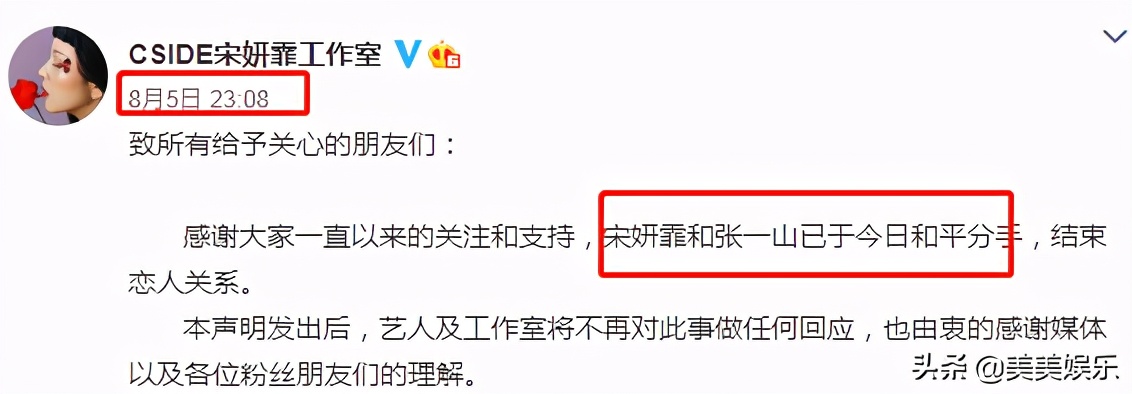 张一山现在有新恋情吗,张一山有新的恋情吗