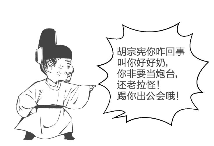 悠拉悠漫画-当我们赞美高分神剧《大明王朝1566》时，在赞些什么