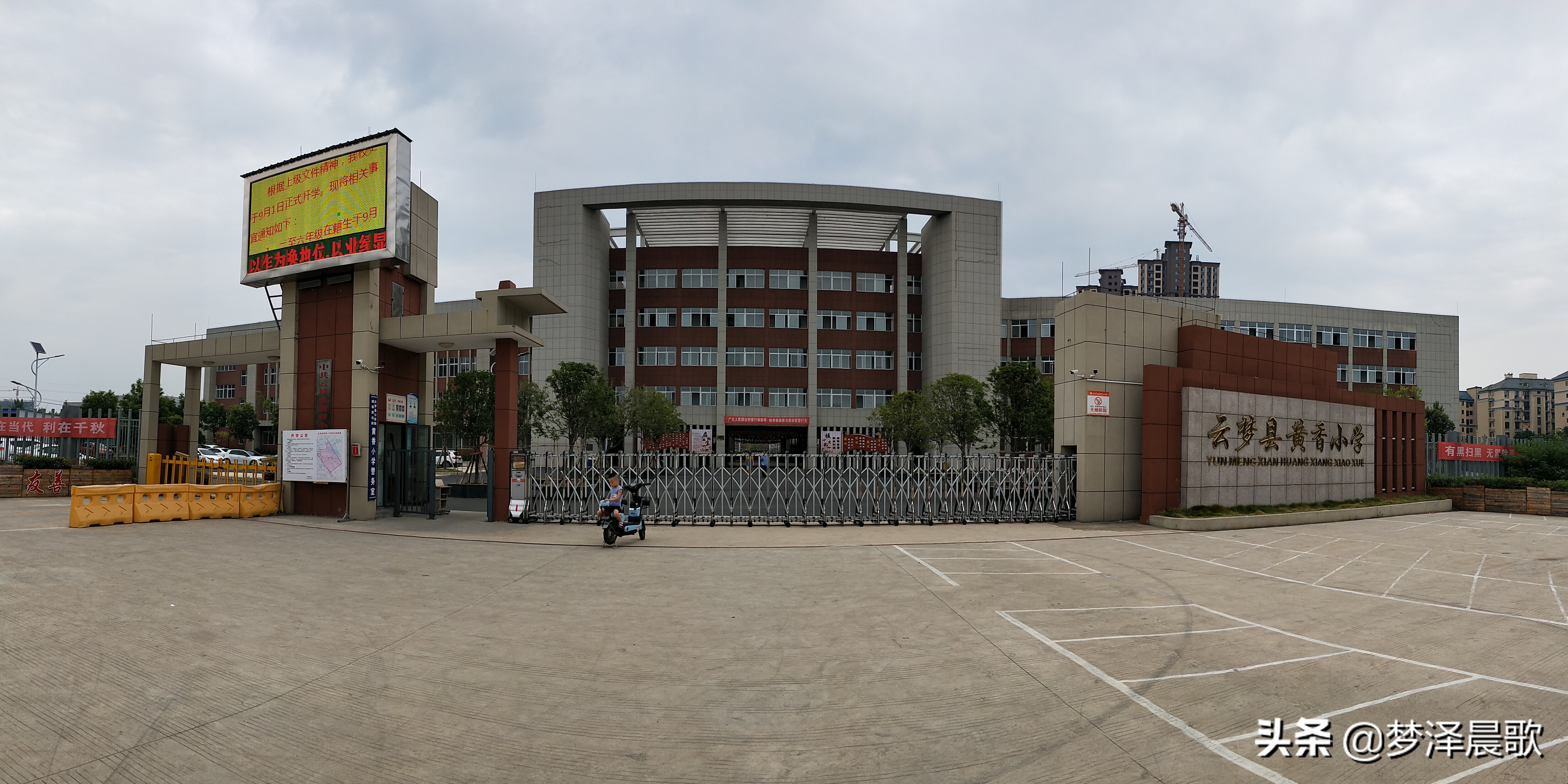 云梦县黄香小学好吗,云梦县黄香小学全貌图