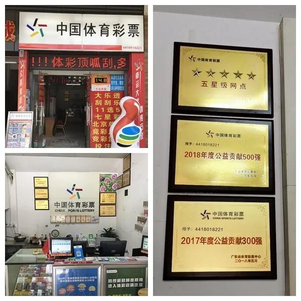 中山体彩大乐透71万元奖金背后的故事