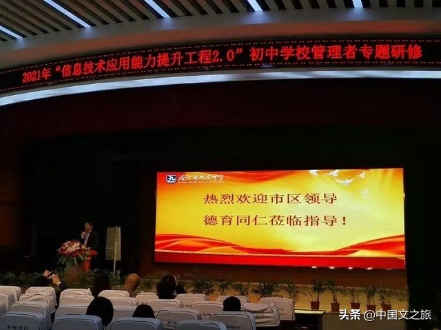 南京市班主任研修班,南京市鼓楼区德育研训活动