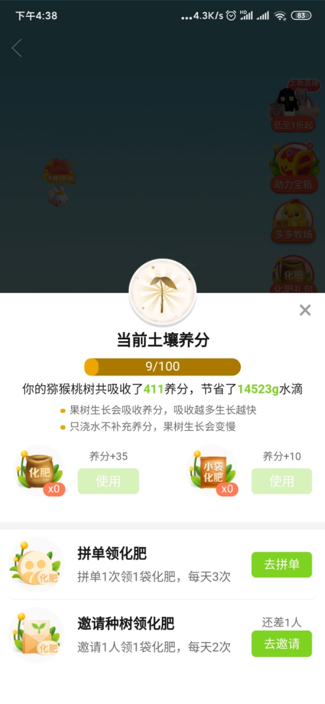 多多果园为什么这么便宜 (多多果园好用吗)