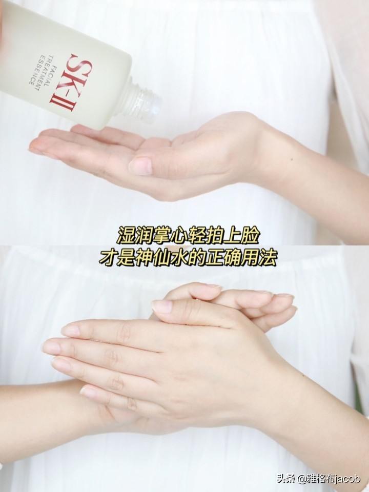 sk2神仙水搭配什么爽肤水好用,sk2神仙水和后天气丹哪种好用