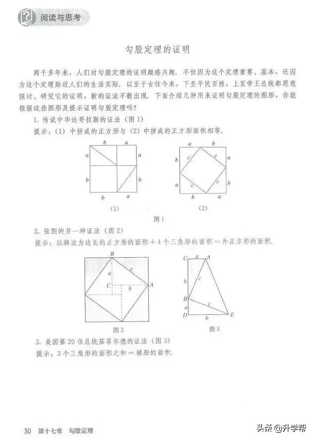 华师大八年级下册数学知识点总结,八年级下册数学华师大版预习笔记
