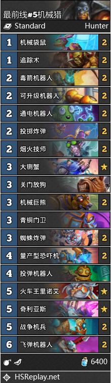 炉石传说最新任务线,炉石传说月初标准卡组