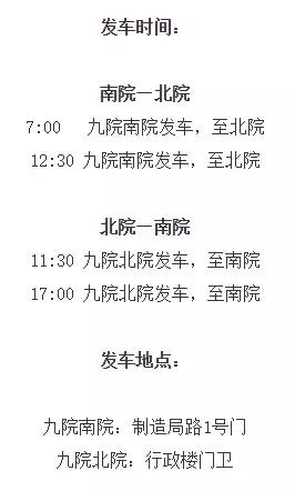 上海交通大学第九人民医院须知,去上海第九人民医院怎么挂号
