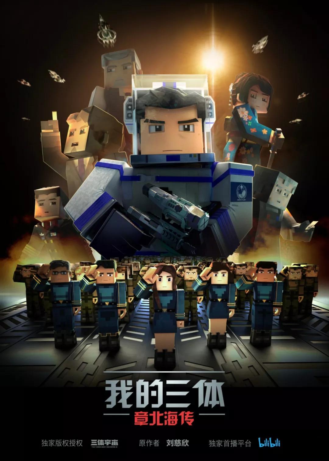 科幻神作刘慈欣三体,刘慈欣的三体在科幻世界的地位