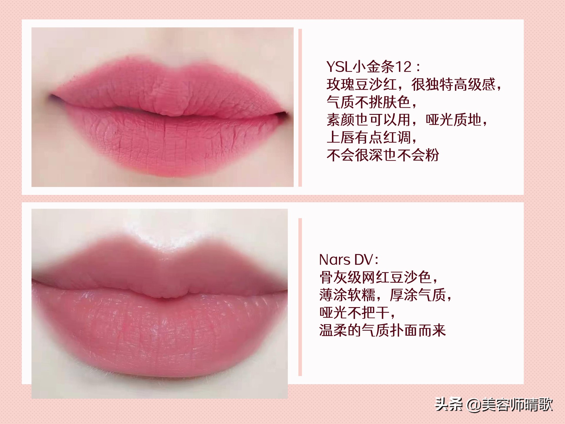 大牌裸色系显白口红色号推荐,比较显白的口红推荐大牌