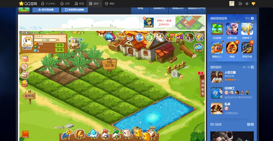 漂流瓶都下架了,QQ农场居然还能偷菜?