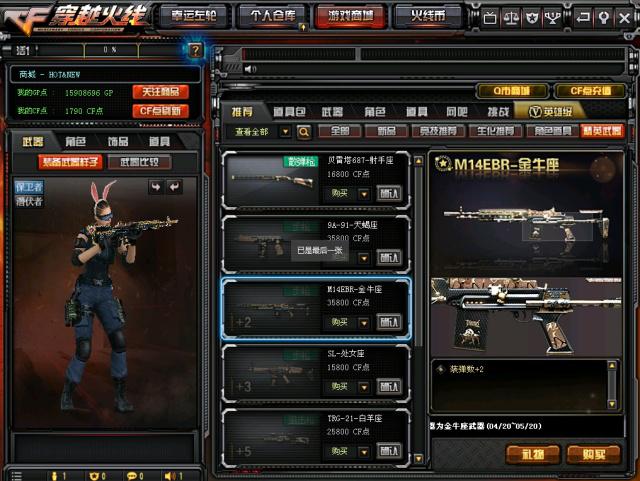 cf白羊名片,cf白羊座有什么技能