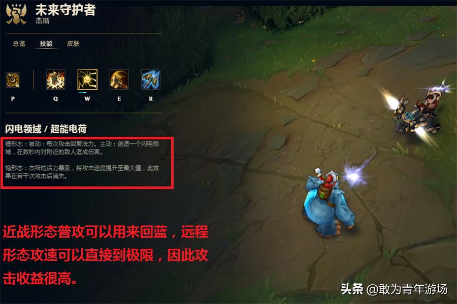 未来守护者技能连招,未来守护者出装和打法