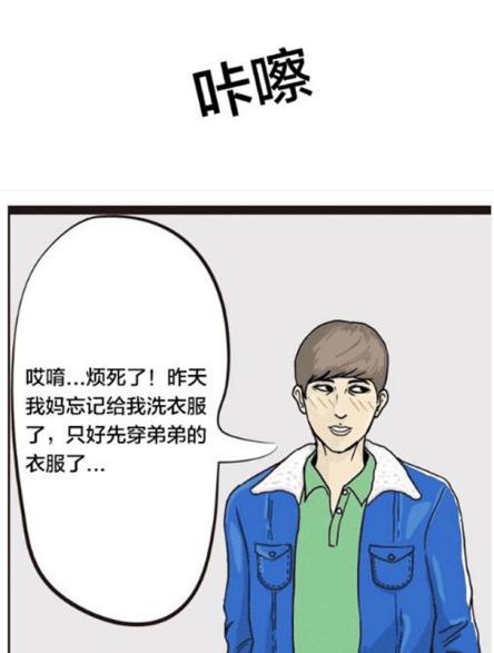 搞笑漫画:和尚公司来了一位美女同事,男同志竟集体穿新衣服!