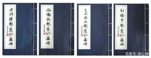 记住了,吹牛的时候用的到:“中国四大”