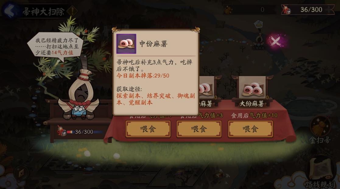 阴阳师帚神大扫除路线怎么选,阴阳师帚神阵容