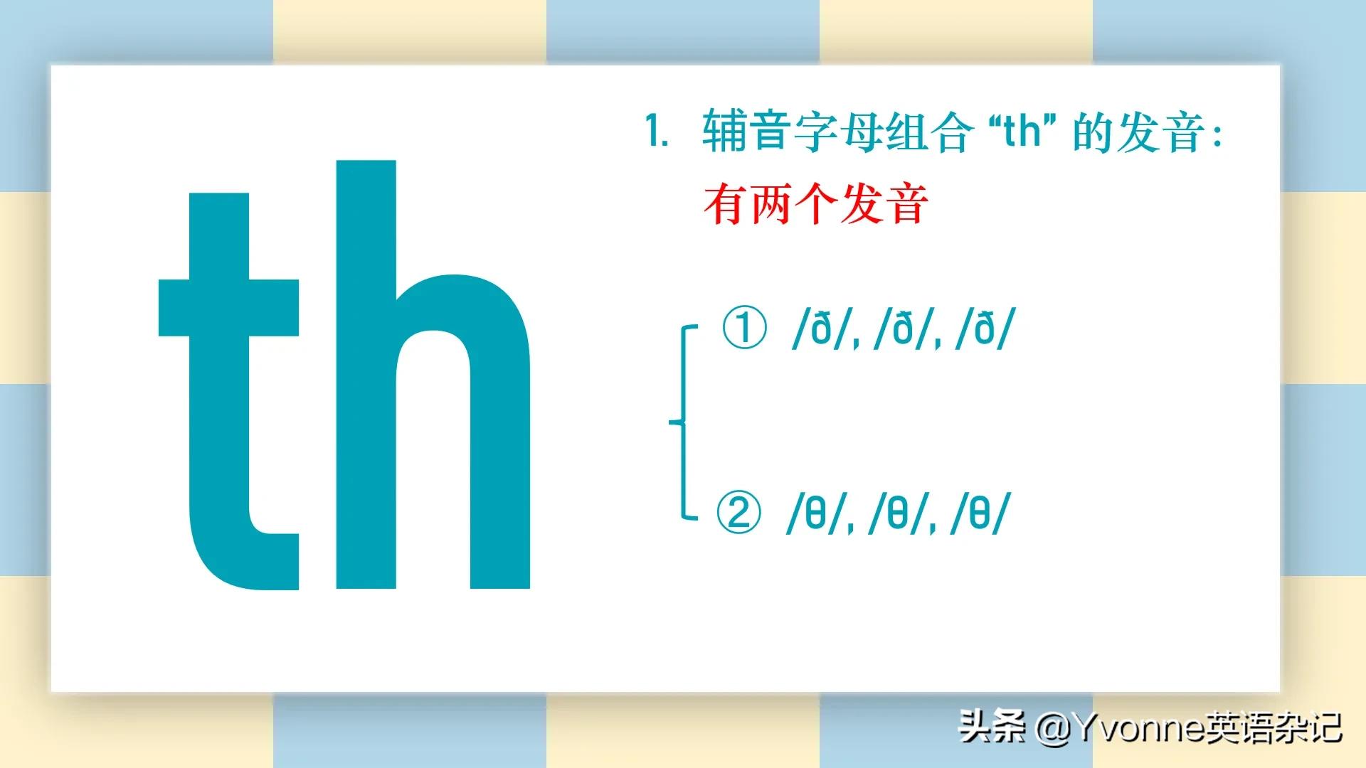 英语自然拼读字母歌歌词,小学英语自然拼读组合音