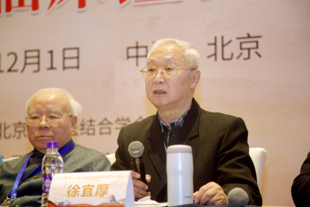 在传承发扬中纪念：朱仁康学术思想及临床经验传承论坛在京举行