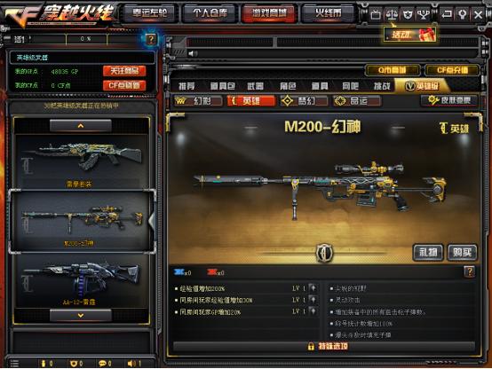 穿越火线：点券销声匿迹已久，新的一年商城上新，会有英雄级吗？