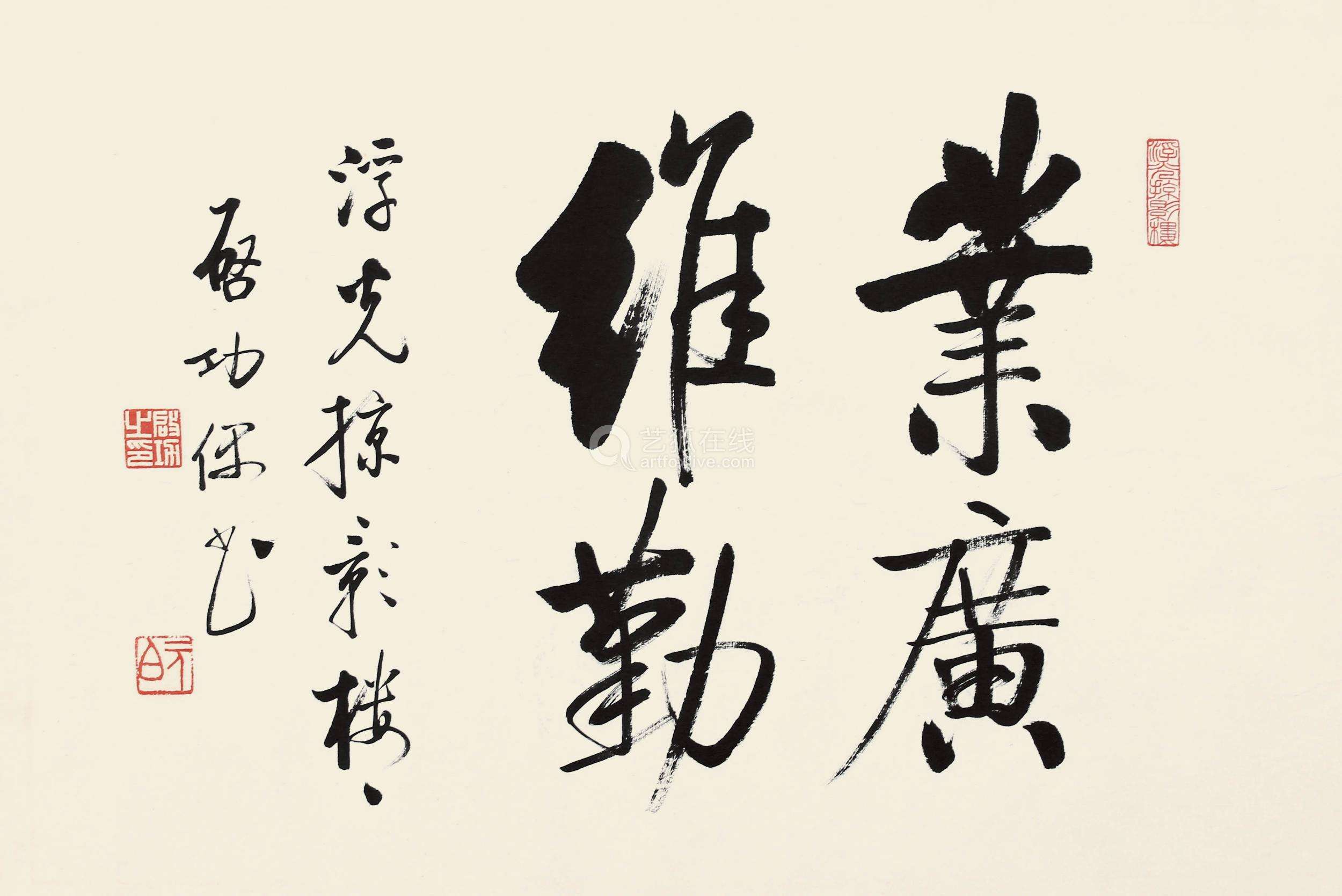 启功大师谈书法,书坛泰斗启功先生书法