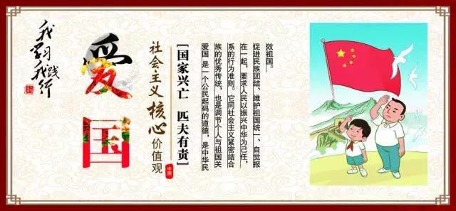 什么是社会主义核心价值观征文,什么是社会主义核心价值观小学生