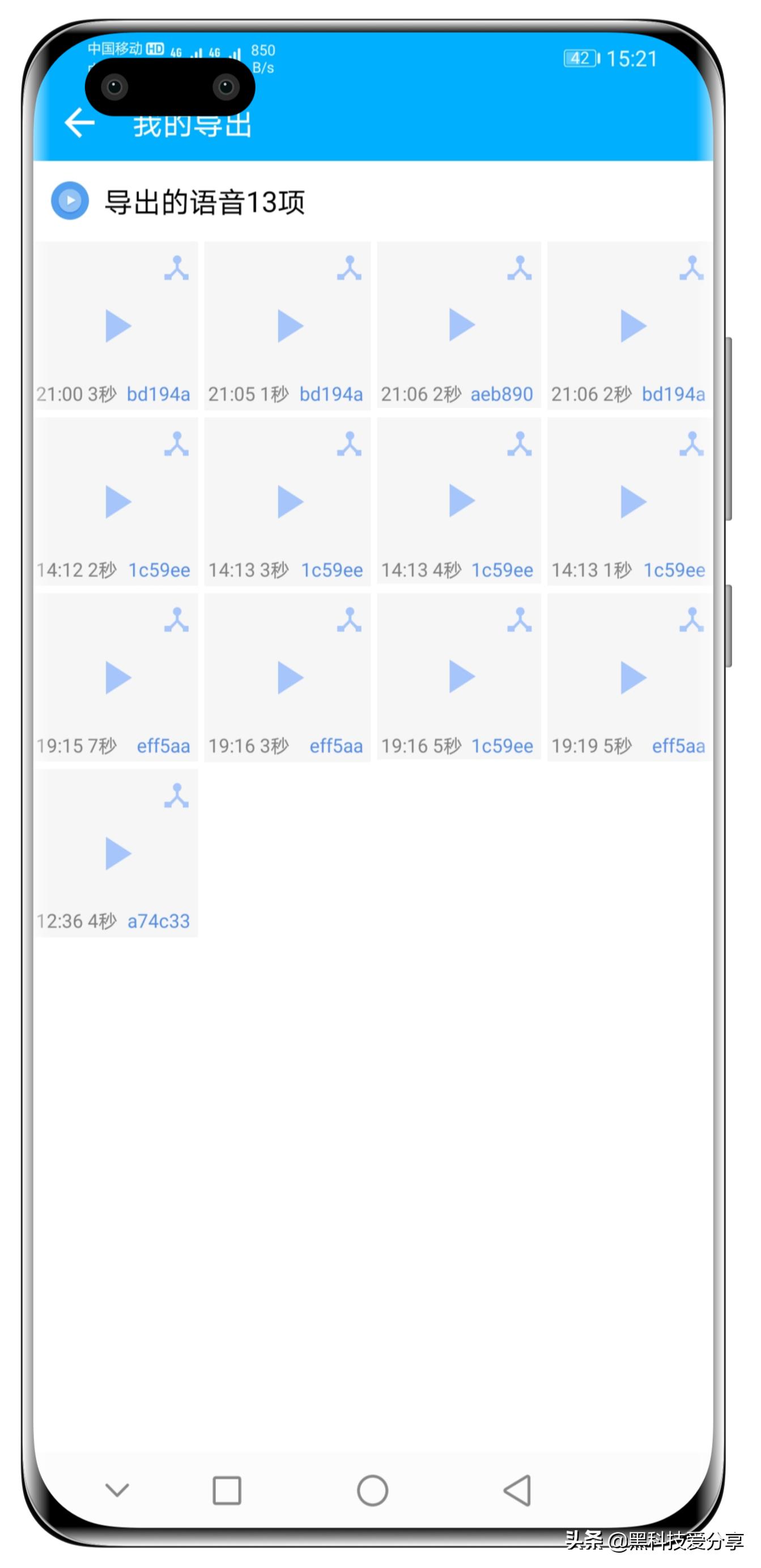 安卓软件：微信、QQ、TIM语音导出