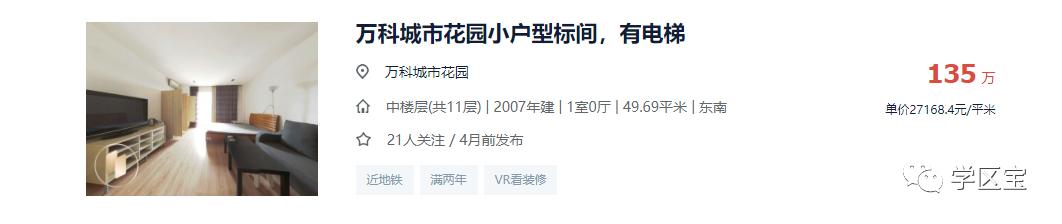 锦江三区小学排名表,锦江3区学区