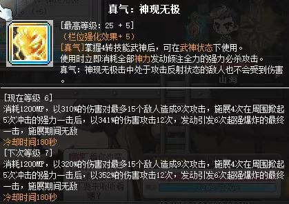 冒险岛新职业墨玄,冒险岛online墨玄