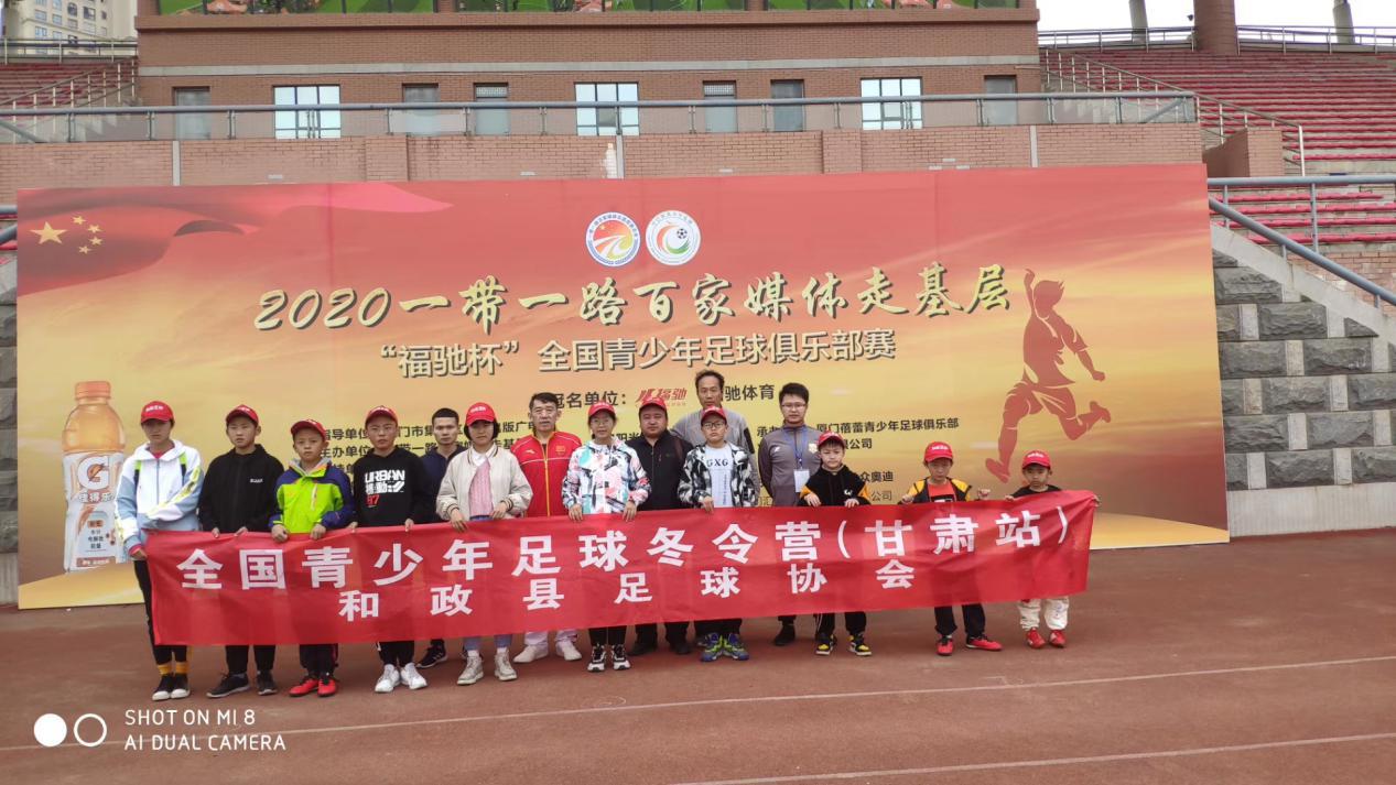 第二届全国青少年运动会足球,第二届全国青少年足球联赛在哪看