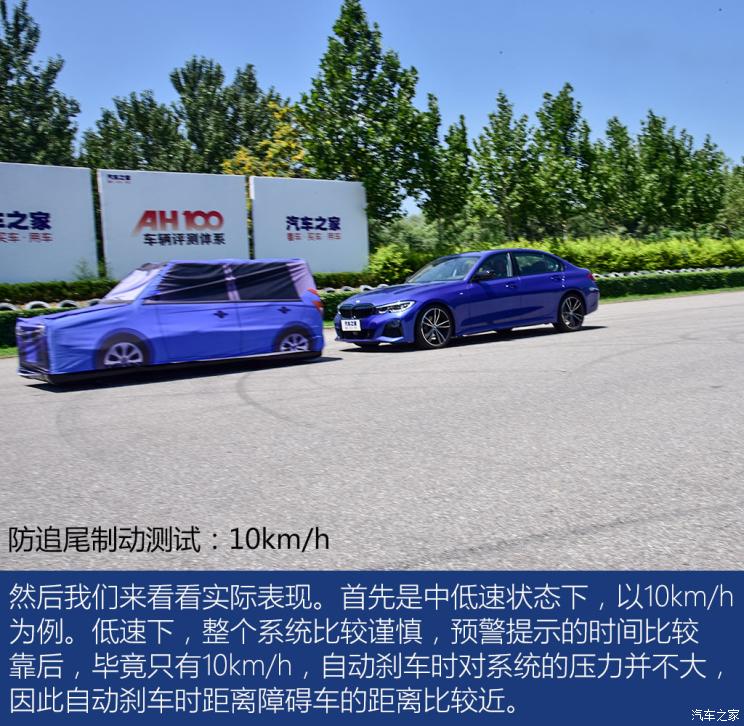 比5系好的宝马车,新款宝马3系有主动刹车吗