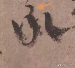 颜真卿祭侄文稿三个篆籀笔法,颜真卿的祭侄文稿中主要用的笔法