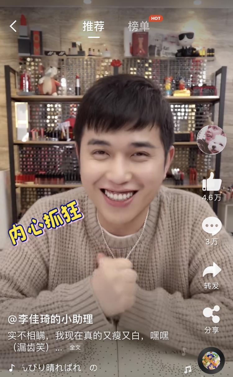 李佳琦和小助理，撕逼分手了？