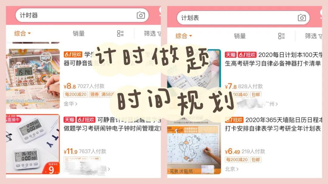 学霸上课犯困用的好物,好物分享学霸上课和自习