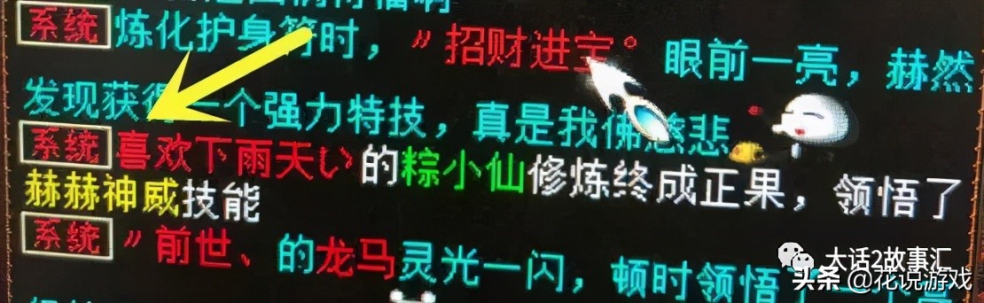 大话西游2170-180升级攻略,大话西游2300环