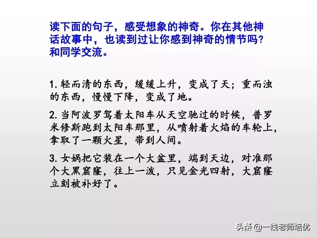 部编人教版四年级下册语文园地四,部编版四年级上册语文园地四复习