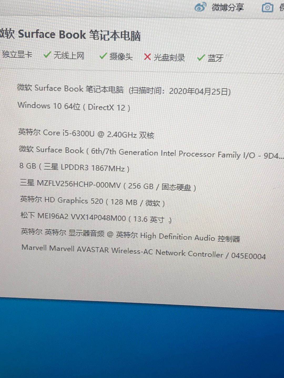 surfacebook测试功能,surfacebook测评