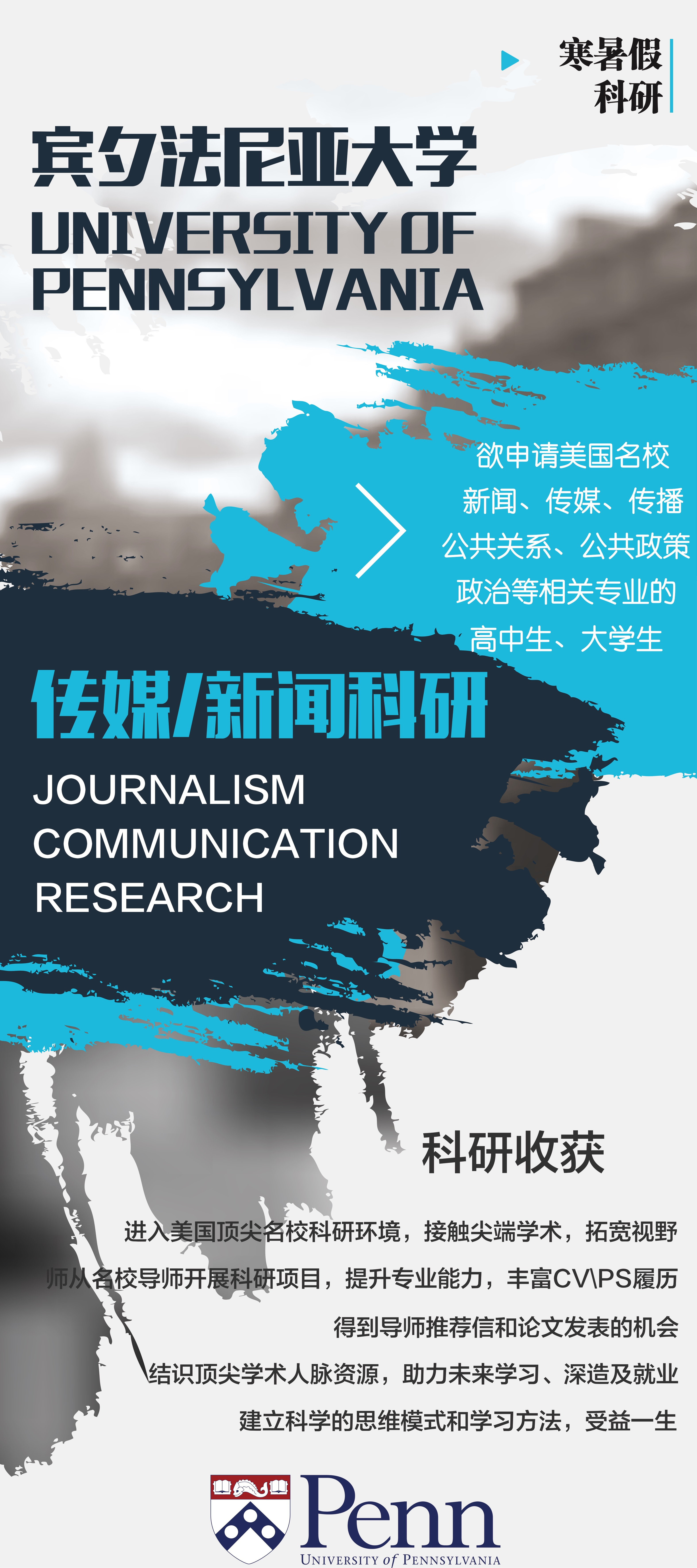 美国暑期科研项目,寒暑假怎么过