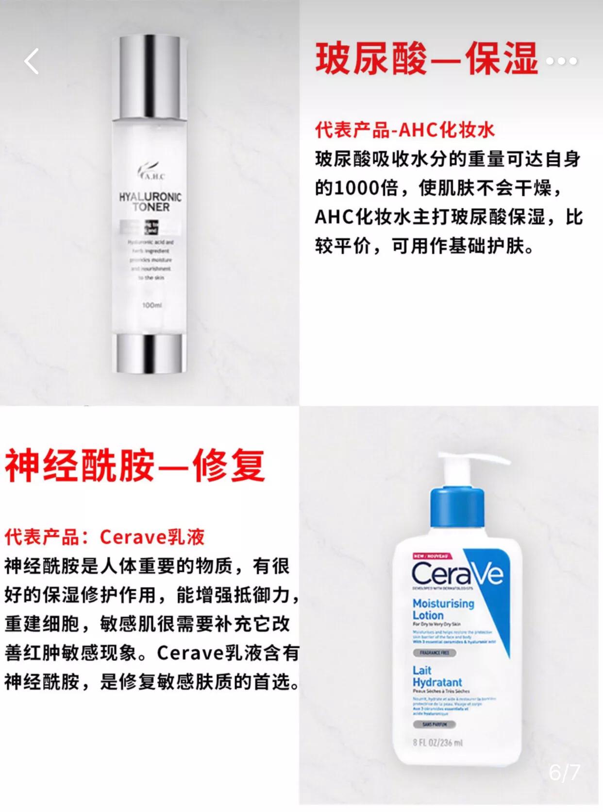 30秒教你了解护肤品成分,教你一分钟看懂护肤品成分