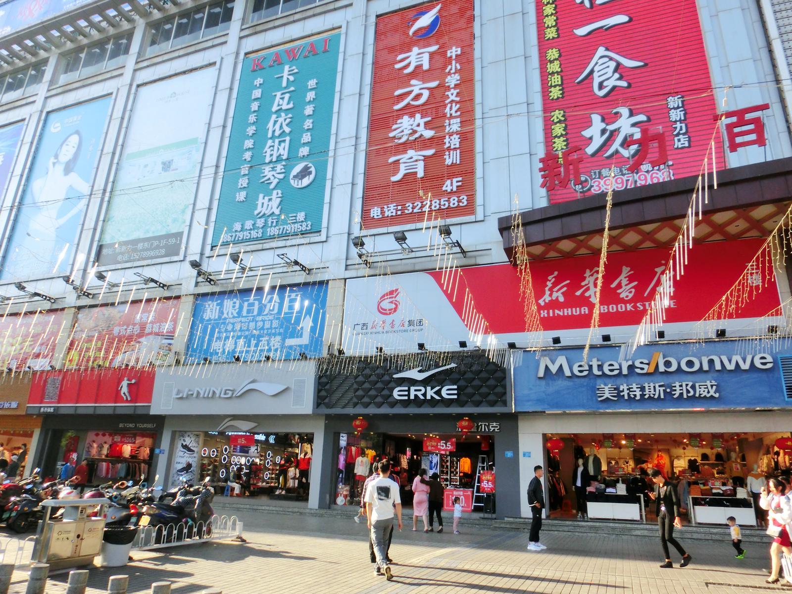 北海本土品牌,北海有哪些便宜的店铺