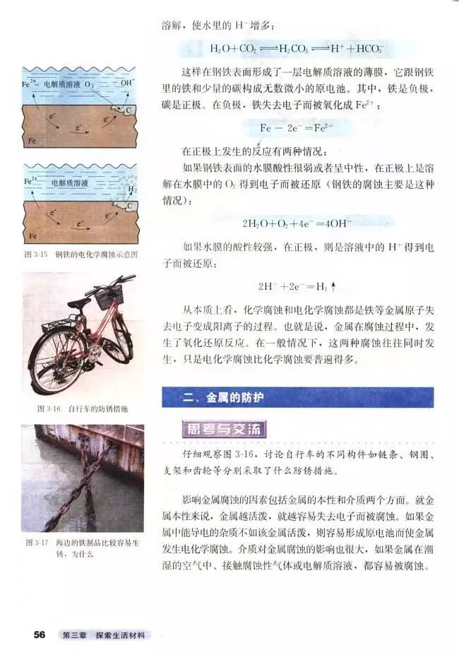 高中化学选修3的预习笔记,高中化学选修3