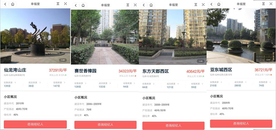 南京仙林最好的房子,南京仙林最好的小户型