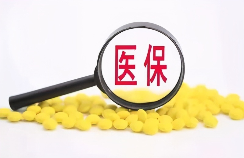 牡丹江医保卡必须要身份证买药吗,2019年药店刷医保卡规定